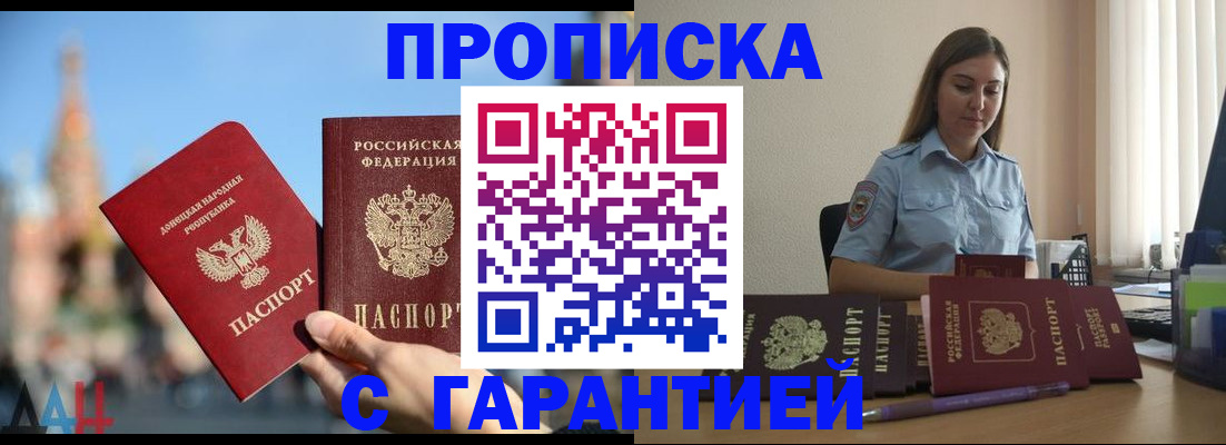 прописка иностранных граждан в Лесном