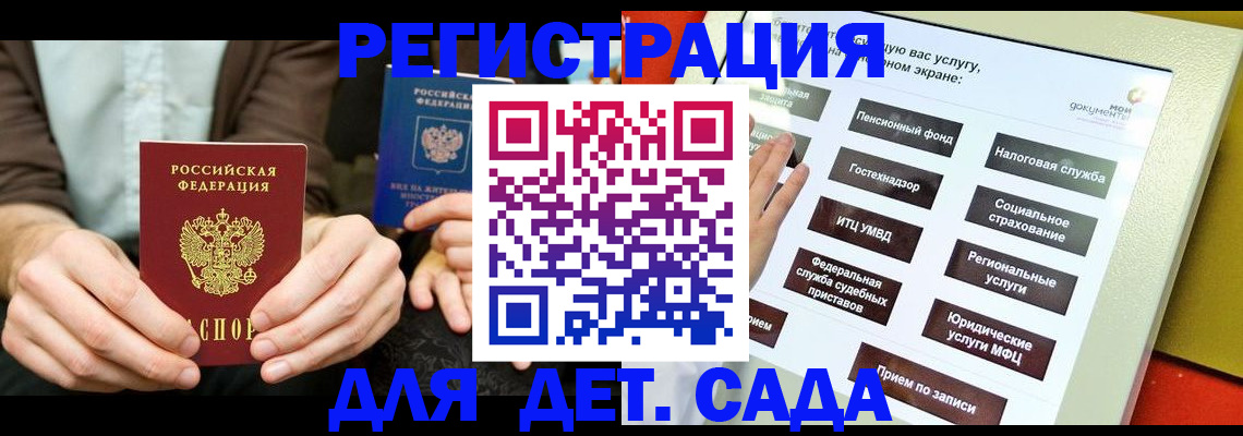 регистрация в Лесном