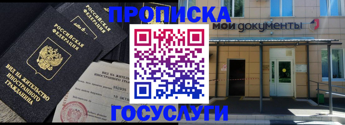 прописка иностранных граждан в Лесном