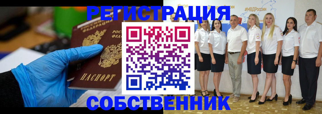 временная регистрация для школы в Лесном