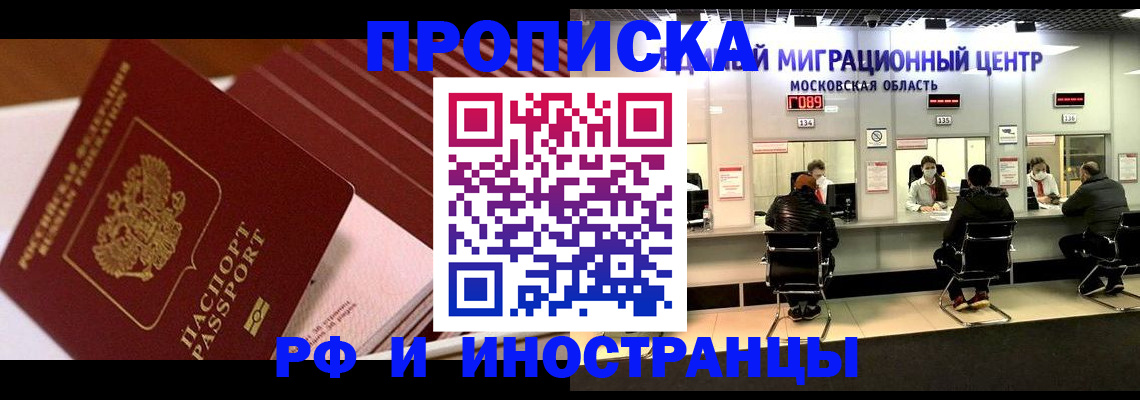 прописка паспорт в Лесном